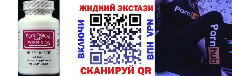 БУТИРАТ оксибутират Купить где Бокситогорск