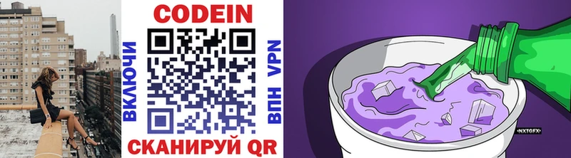 Codein Purple Drank Бокситогорск