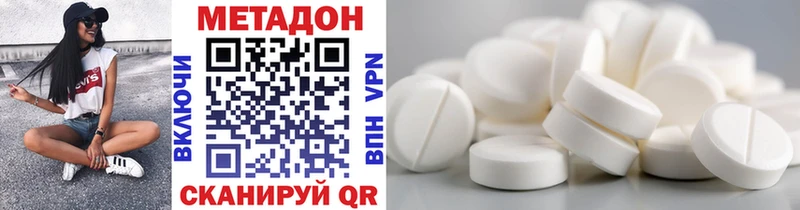 Метадон кристалл  Купить где  Бокситогорск 
